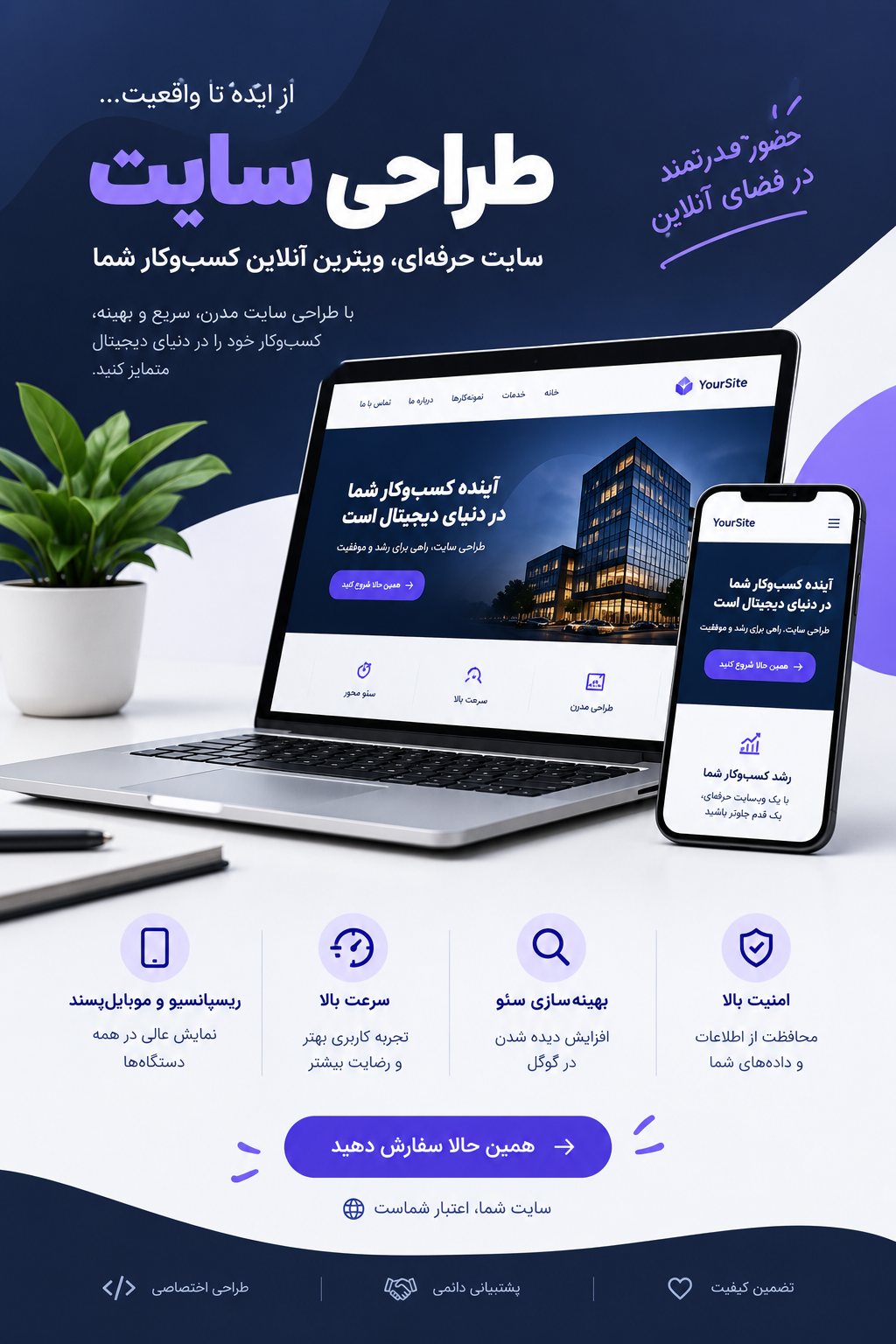 ضرورت طراحی سایت در اهواز |مجموعه نوین ریم وب